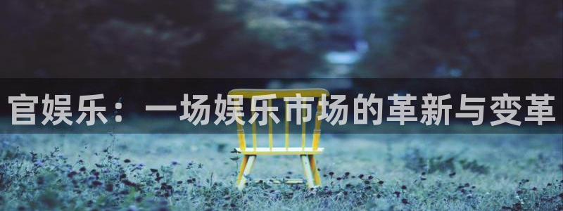 庄闲和游戏官网