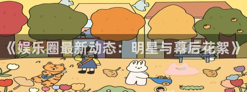 庄闲和游戏官网